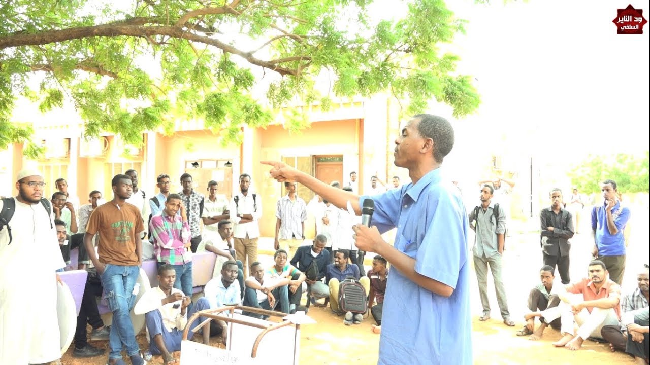 المنتدى السلفي كفريات المؤتمر الشعبي أتباع الترابي بجامعة السودان الجنوبي / كلمة الشيخ شهاب عوض