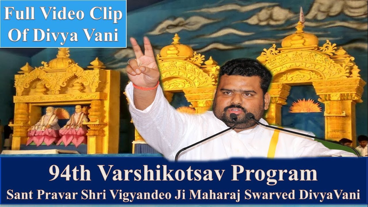 Sant Pravar Shri Vigyandeo Ji Maharaj Swarved DivyaVani | 94th Varshikotsav Program Day-1