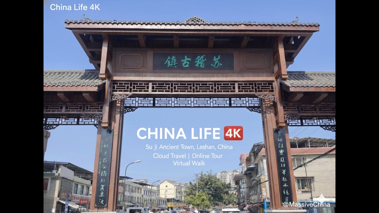 [4K] China Walk: Suji Ancient Town | 4K漫步：四川乐山苏稽古镇 | 4K