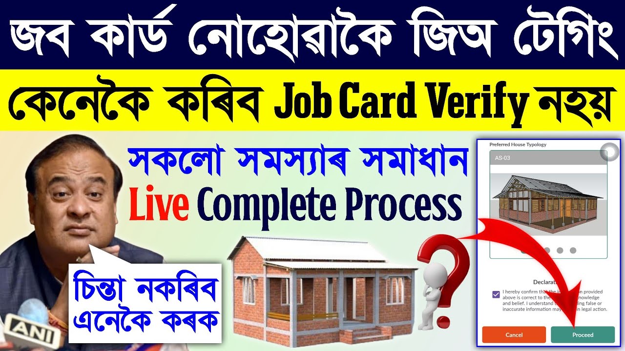 Jio tagging এনেকৈ কৰক নতুন নিয়মত/jio tag kaise kare/jio tag kanekoi korib