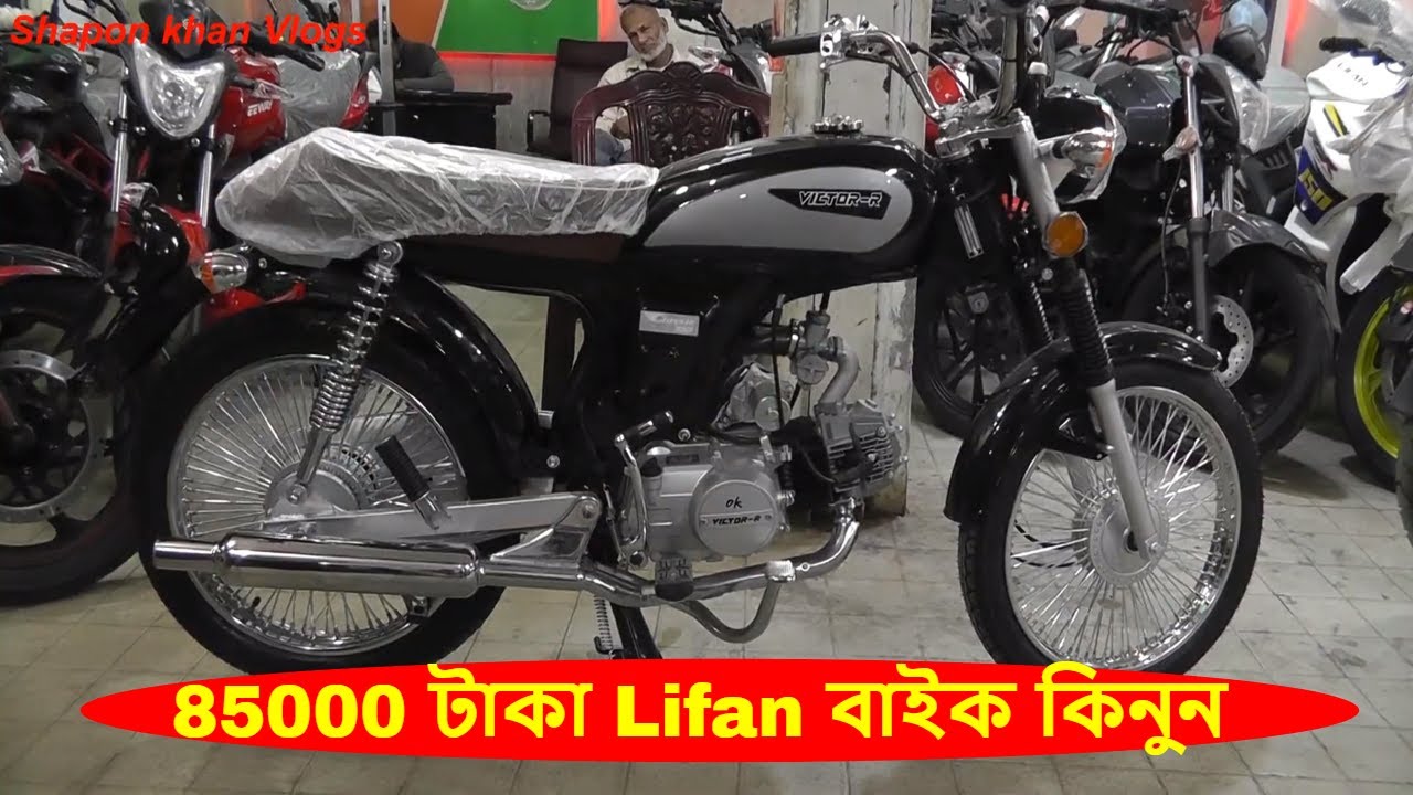 Price 85000TK Lifan Classic Victor R BD | Best Classic Look Bike In Bangladesh | Shapon Khan Vlogs