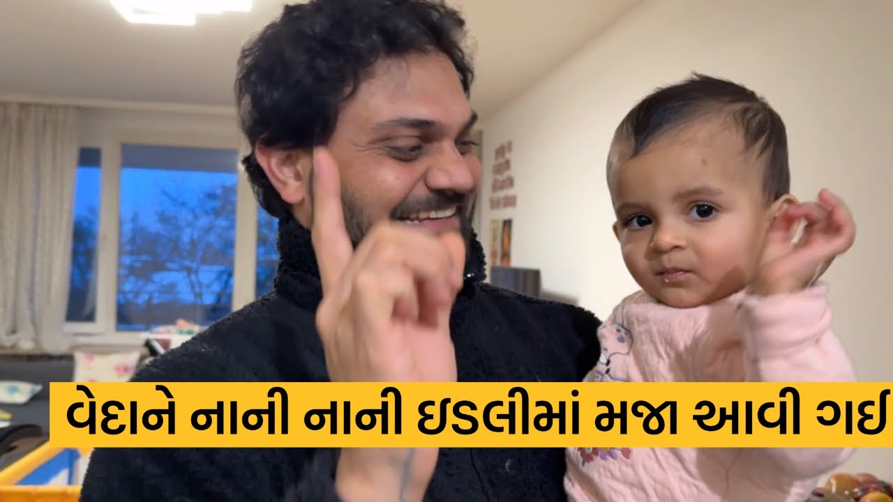   કોકોનટ ચટણીની રેસીપી આ વિડિયોમાં છે મારી વેદાને તો બઉ ટેસ્ટી લાગી અને ઇડલી પણ બઉ ખાધી 