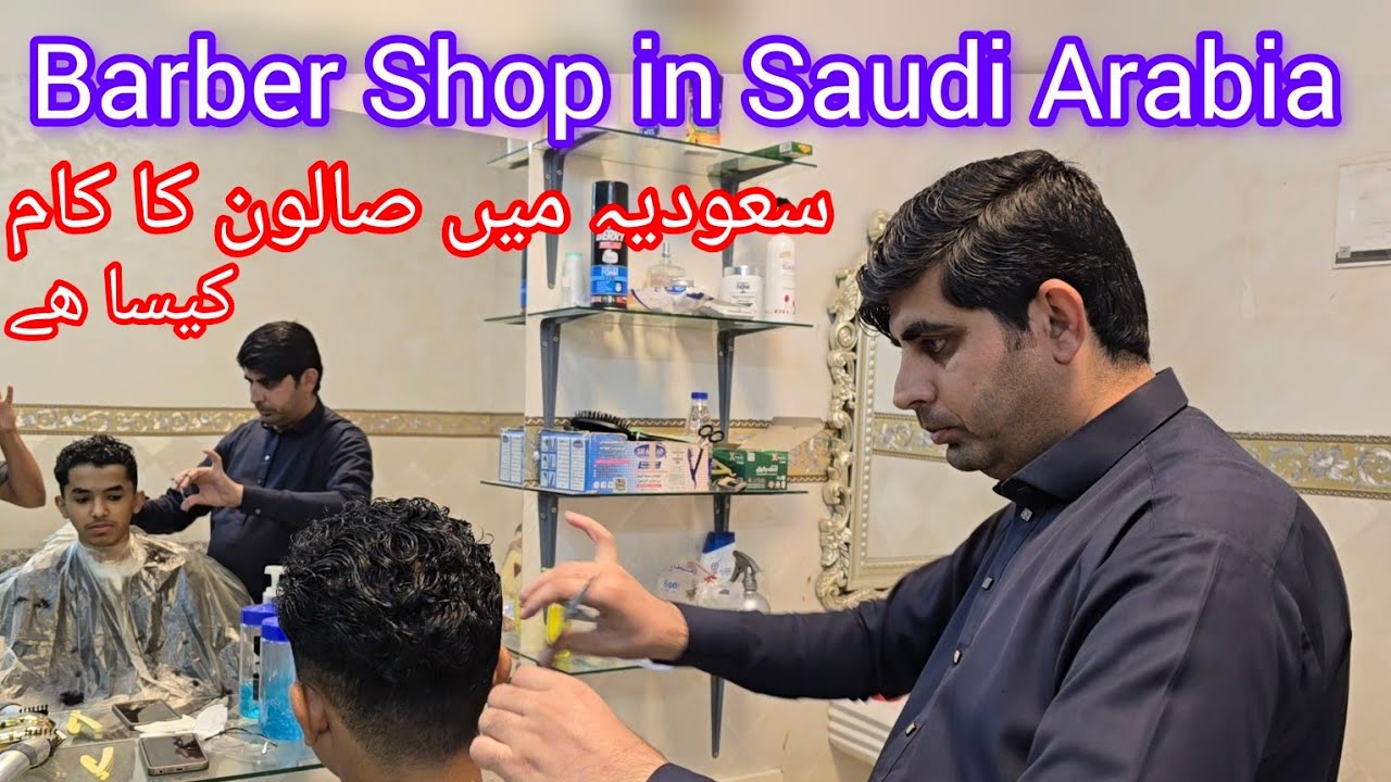 Salon Work in Saudi Arabia | Salon job barber shop how to start salon business salon ka kaam