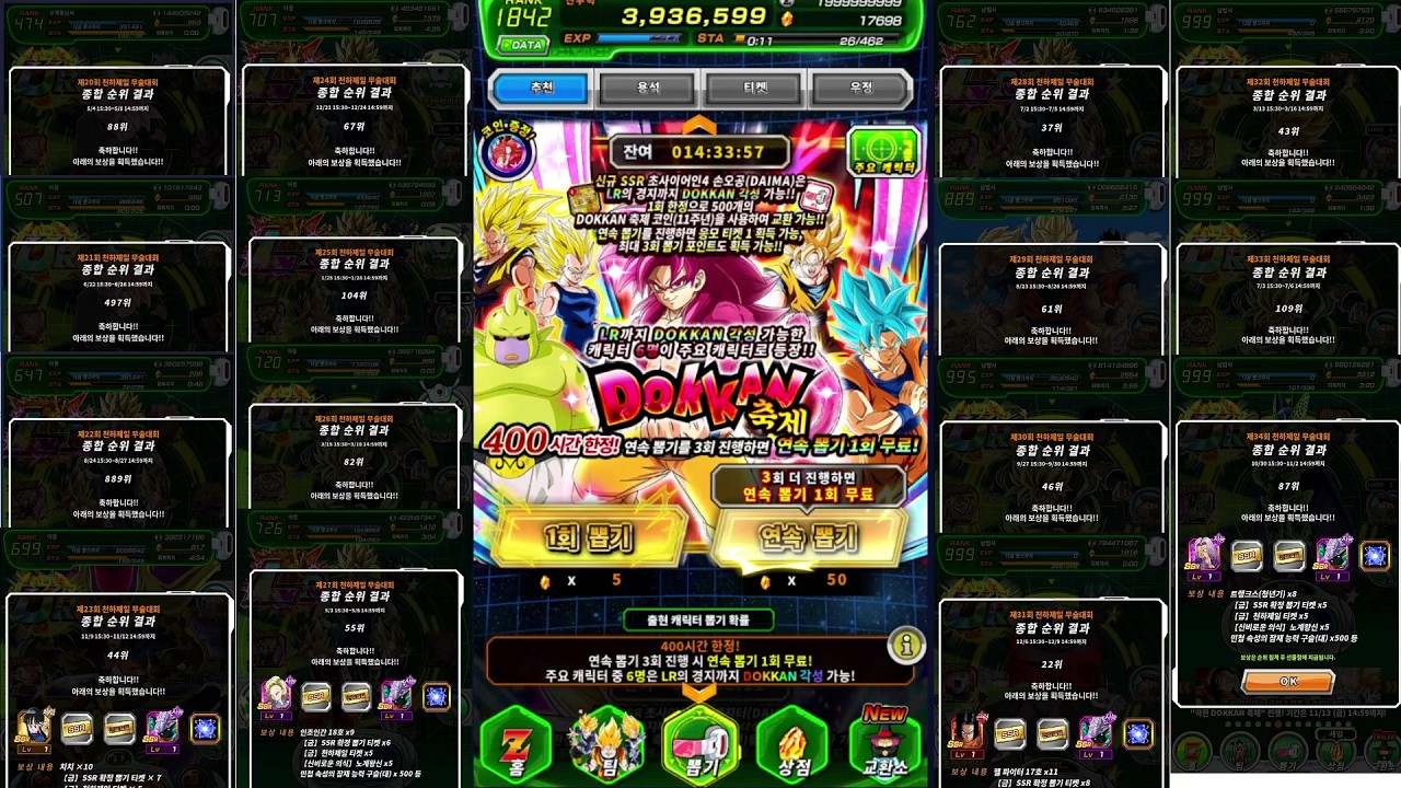 (Dragon Ball Z: Dokkan Battle) 폭렬격전 11주년 DOKKAN 축제 초사이어인4 손오공(DAIMA)