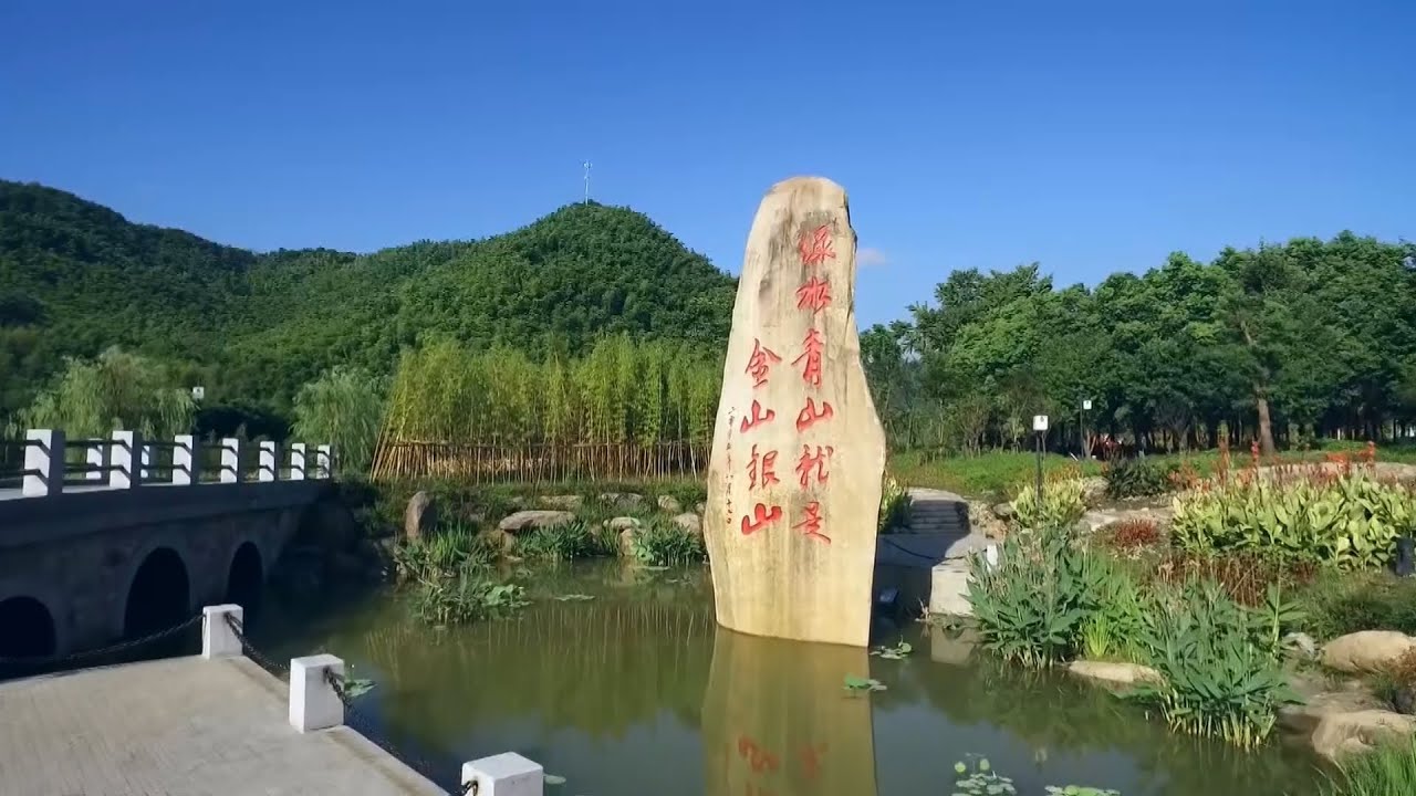 GLOBALink | Huzhou, a city of green civilization