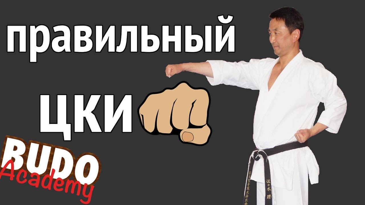 Правильный цки. Олег Цой