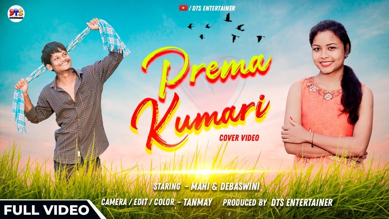 PREMA KUMARI I Dance Cover Video l Mahi I Debaswini I DTS Entertainer I