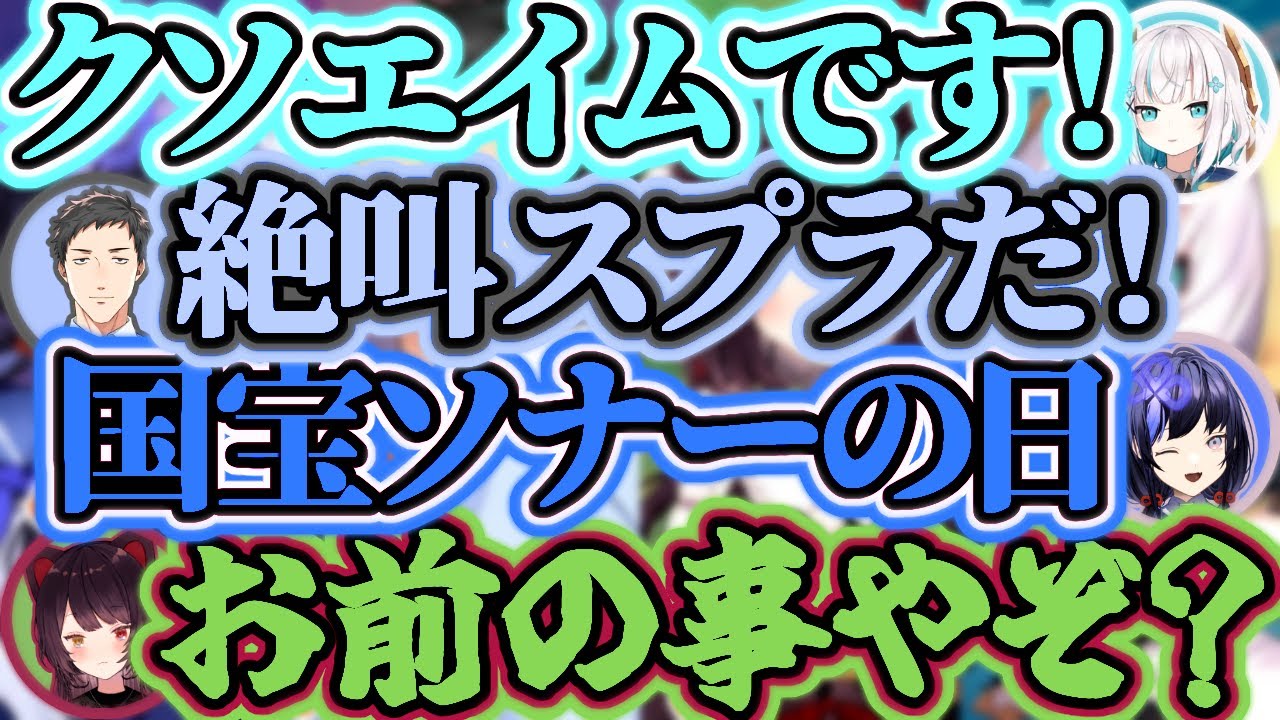 【スプラ3】サモランコラボココスキまとめ【アルス・アルマル/社築/先斗寧/戌亥とこ】