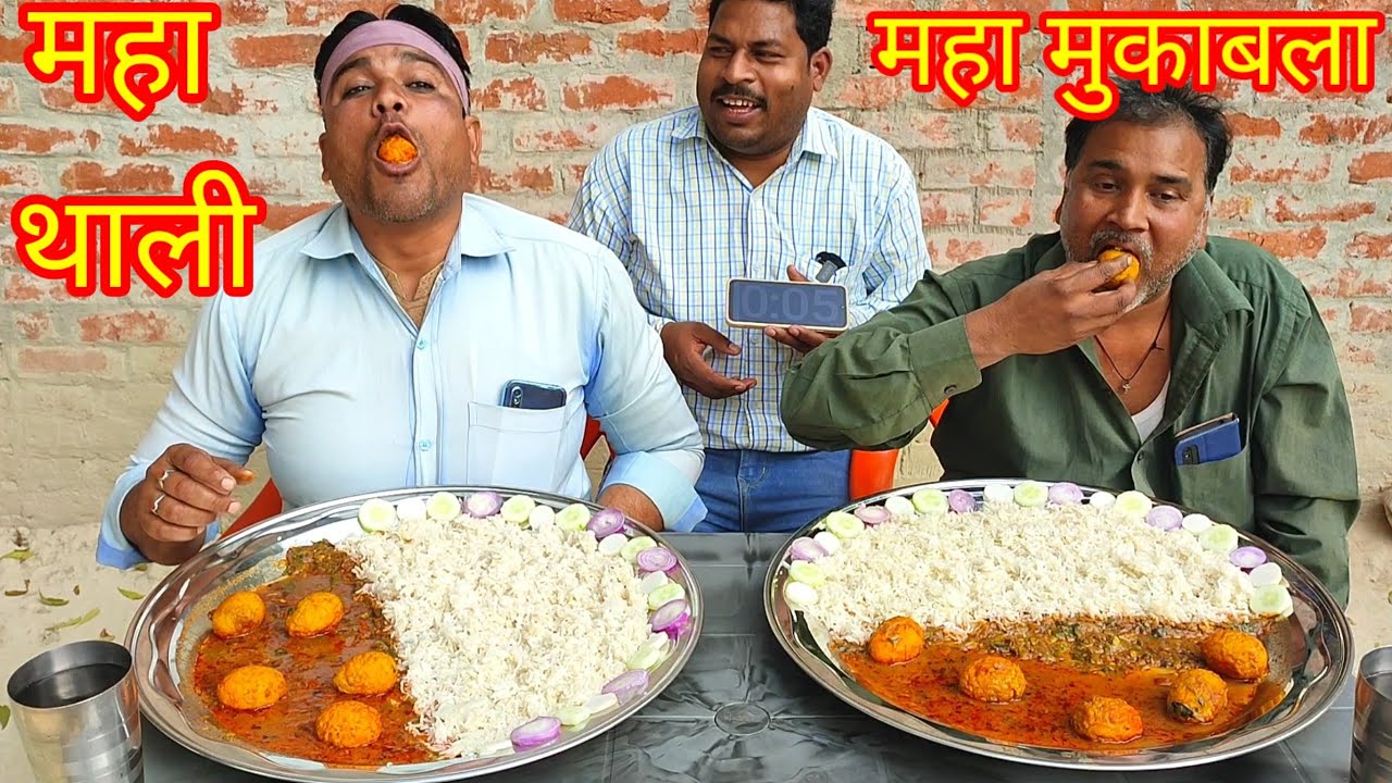 बिग थाली अंडा करी चावल खाओ ₹500 ले जाओ। Egg Curry rice eating challenge. food eating challenge