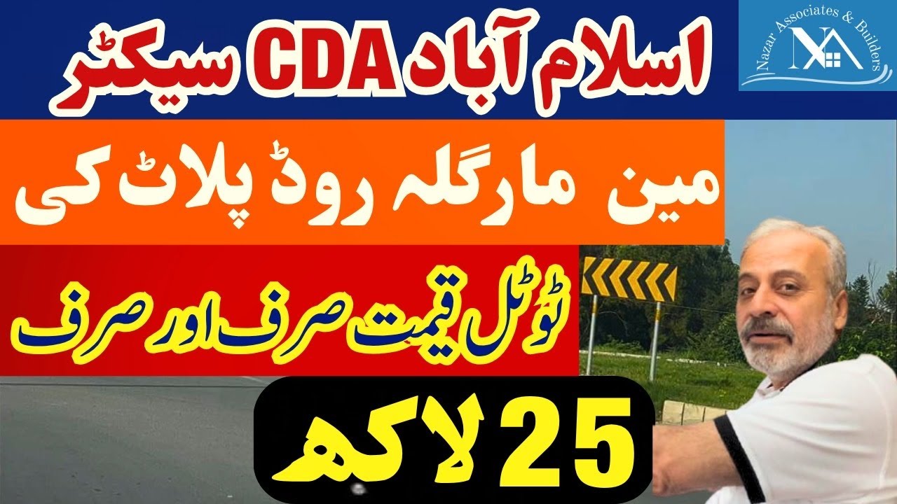 Cheap Price Plots in Sector C-14,15,16 Complete Details | Islamabad | Iran Avenue | Margalla Road