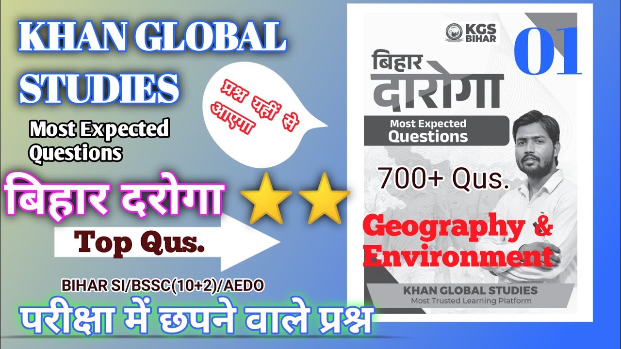⭐BIHAR DAROGA Tonik Batch MOST EXPECTED QUESTIONS❓part 01 #bihardaroga #biharsi @gkwithravishail 
