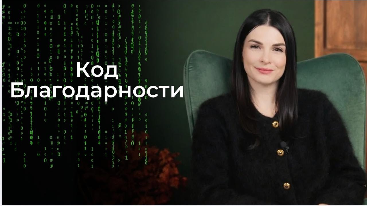 Эта практика притягивает ЧУДЕСА в вашу жизнь. Результаты вас поразят! Ольга Мгеладзе