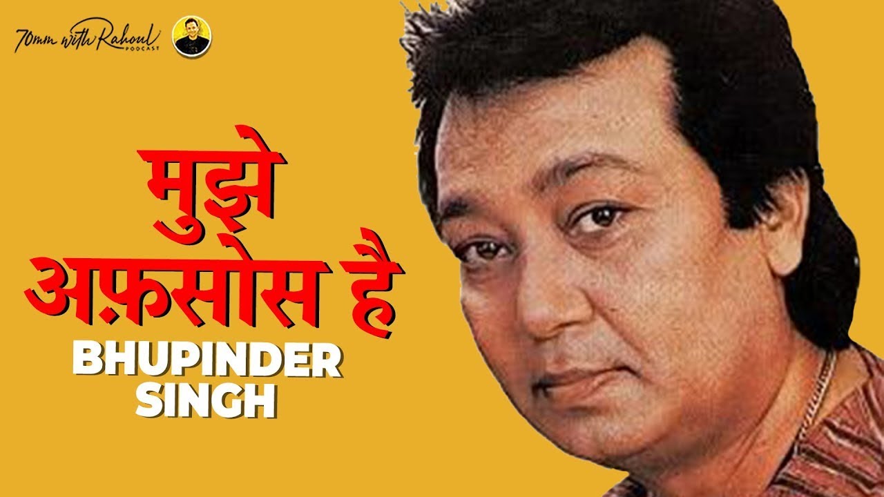 Bhupinder Singh's BIGGEST Regret...