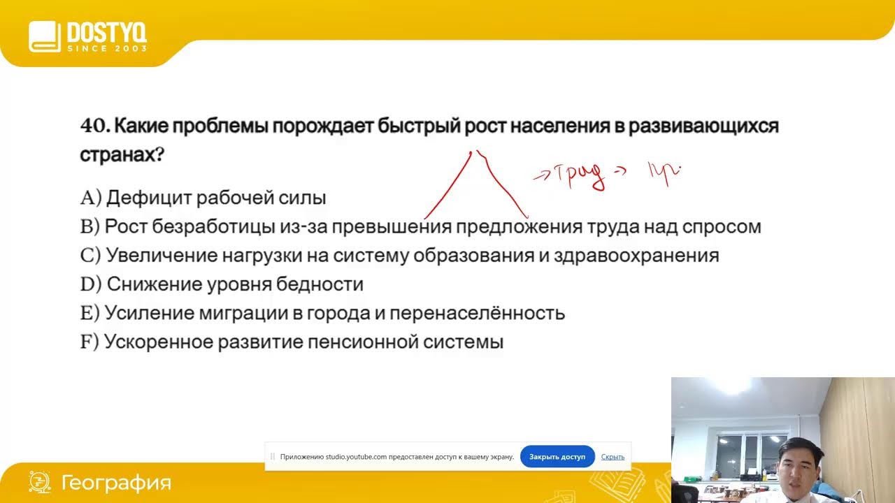 Разбор вариантов ЕНТ №24