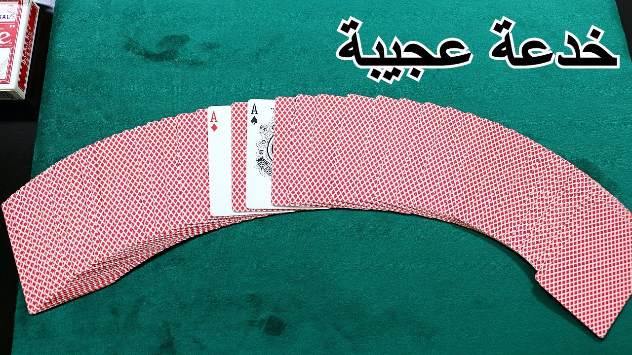 خدعة مدفوعة قوية نشرحها مجانا للمحترفين في خفة اليد