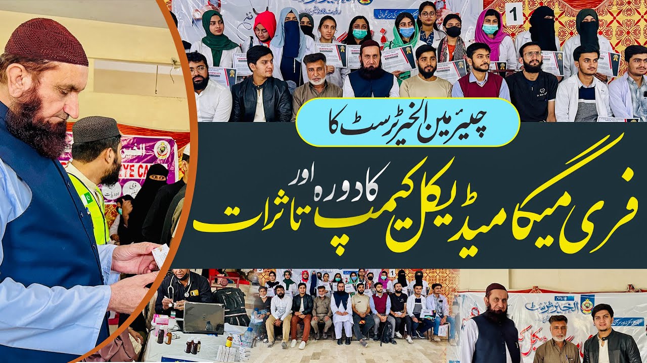 Chairman Al Khair Trust Haji Muhammad Tahir Ansari’s Visit to Free Mega Medical Camp | Remarks