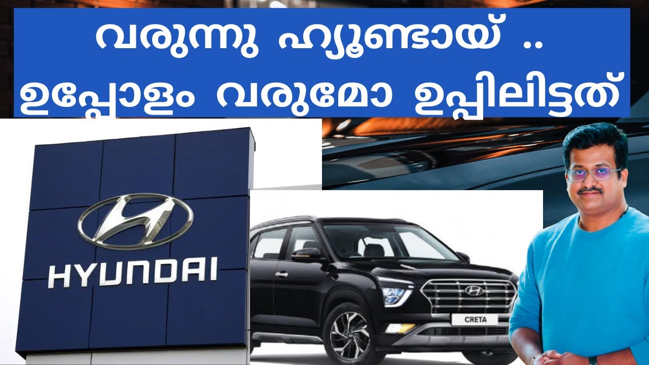 HYUNDAI IPO REVIEW IN MALAYALAM/  stock market news / susanthsureain