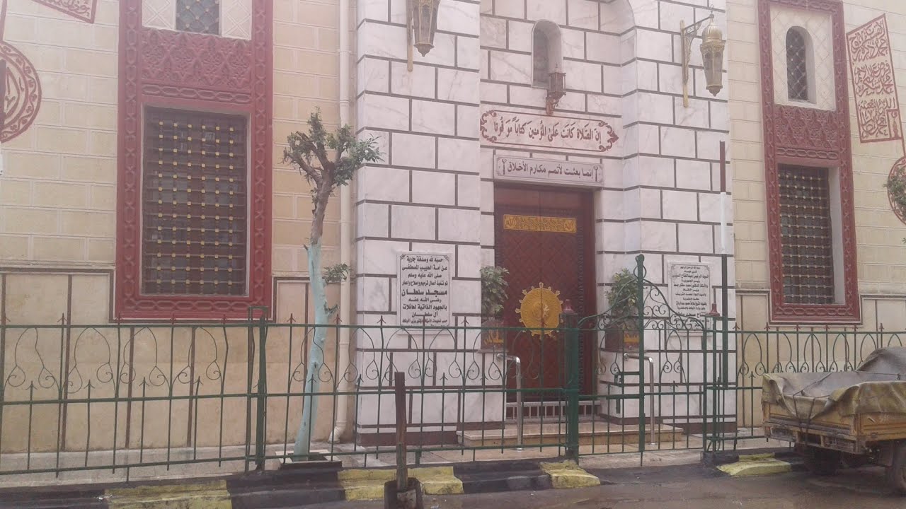 مسجد سلطان و سوق الفراخ - باب عمر باشا SULTAN MOSQUE & POULTRY MARKET