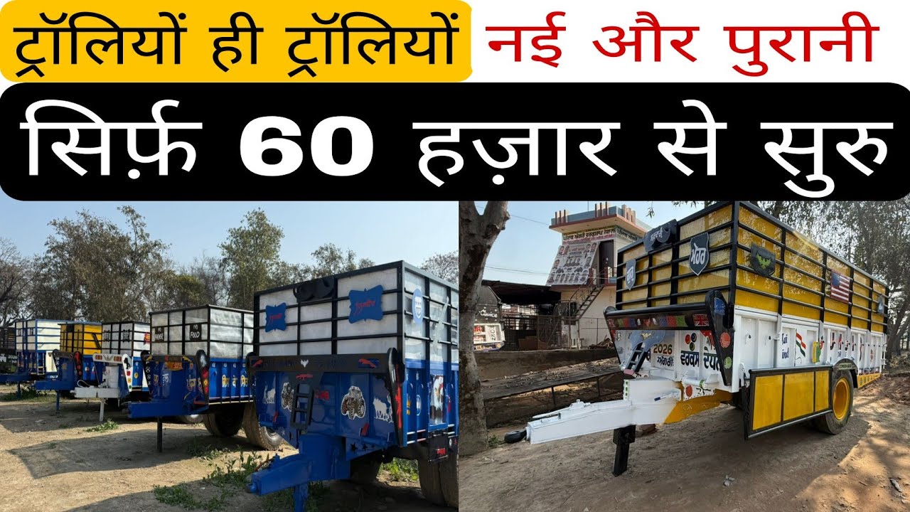 Modified Trolley And Second Hand Trolly Only 60,000/-|| Full Details With Price 2026