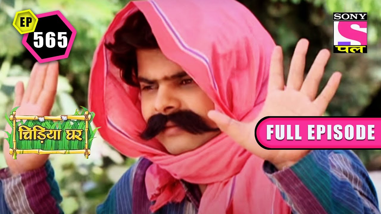 Kapi Disguises Himself | Chidiya Ghar - Ep 565 | Full Episode | 4 July 2022