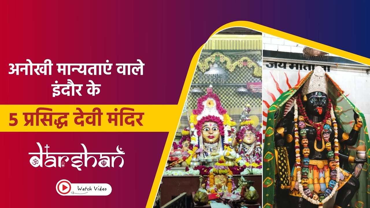 5 Famous Temples of Devi | Darshan | Indore Talk