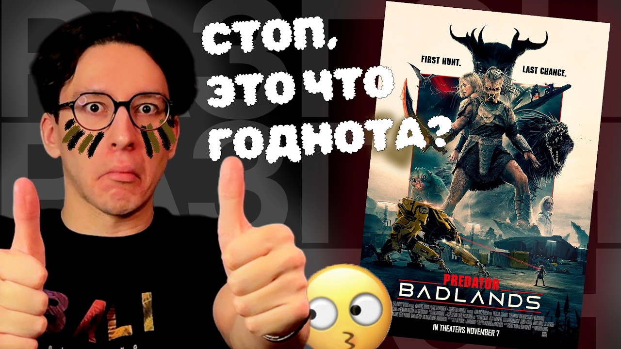 Лучший попкорн фильм! | 