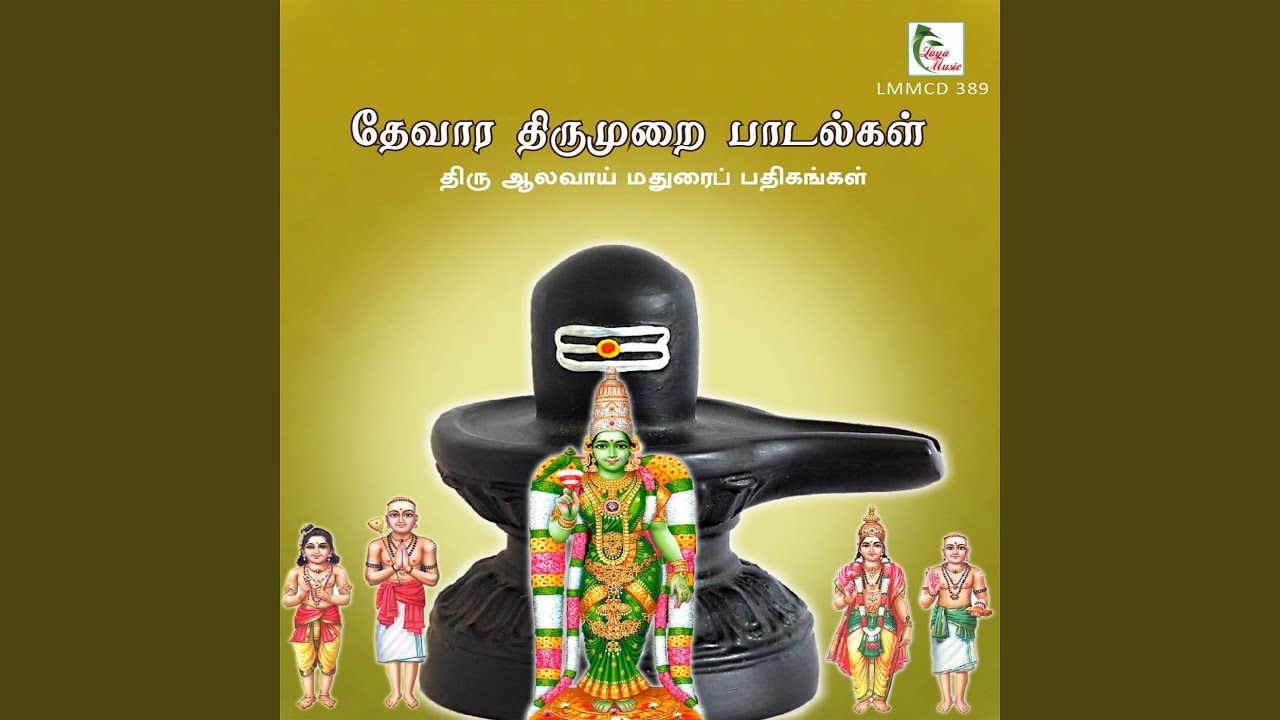 Vedhiyaa Vedha