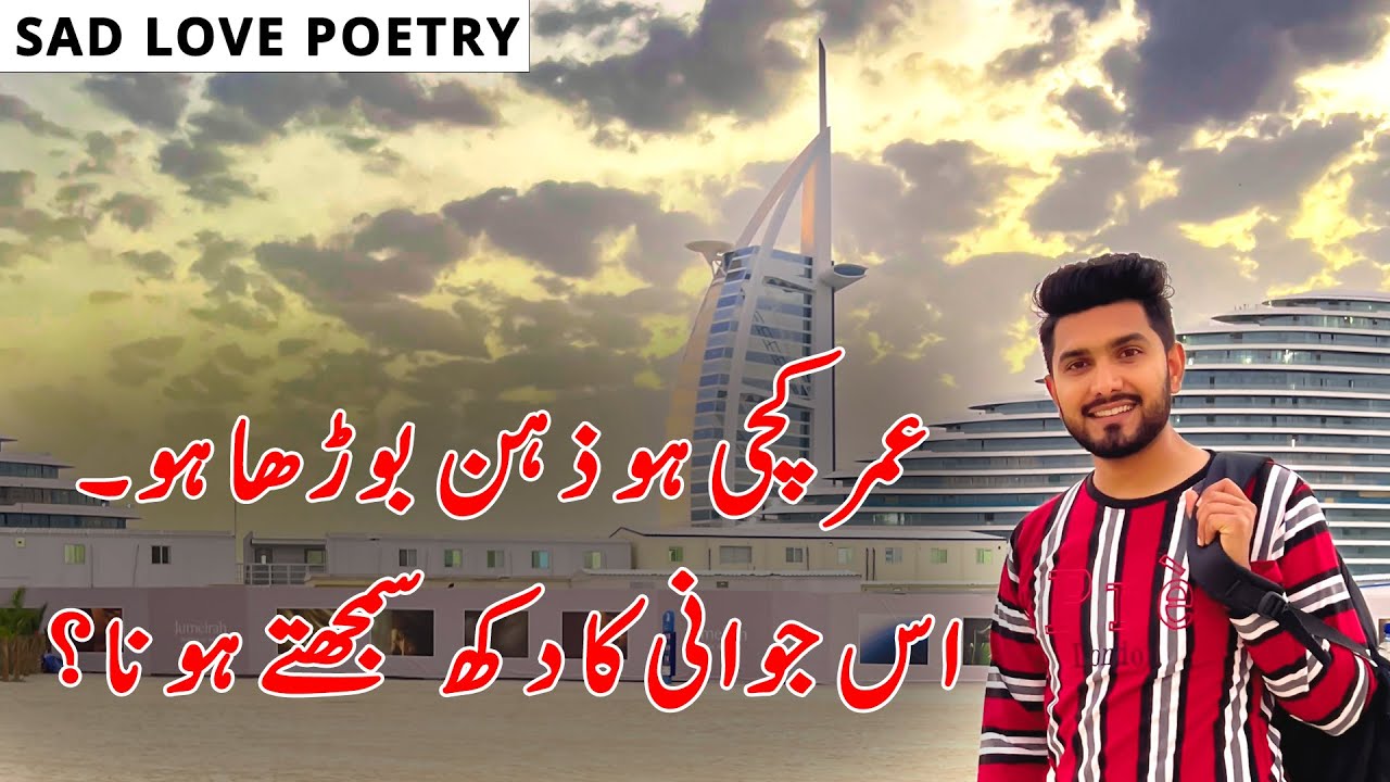 2 Line Sad New Poetry | Urdu Poetry | Sad Poetry | Hindi Sad Love Poetry | TikTok Sad Poetry