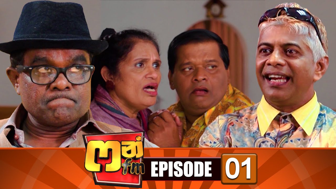 Fun Fm (ෆන් ඵෆ්එම්) | Episode 01 | 07th August 2023