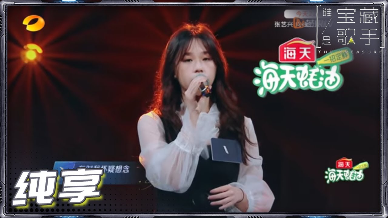 【孟慧圆CUT】孟慧圆《想念拟人化》+《1987我不知会遇见你》《好借好还》+《这世界那么多人》+《哈哈哈》+《为爱痴狂》《谁是宝藏歌手》 The Treasure丨MangoTV