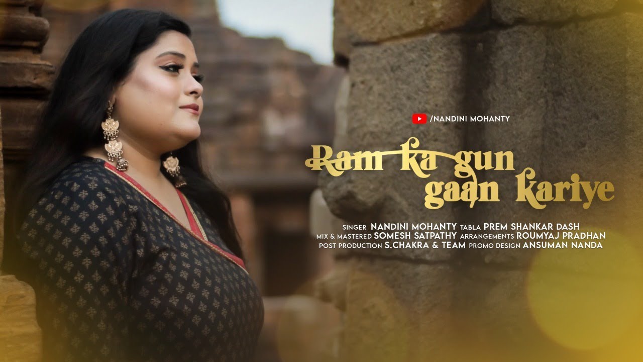Ram ka gun gaan kariye | Cover | Nandini Mohanty | Pt. Bhimsen Joshi, Lata Mangeshkar | Bhajan