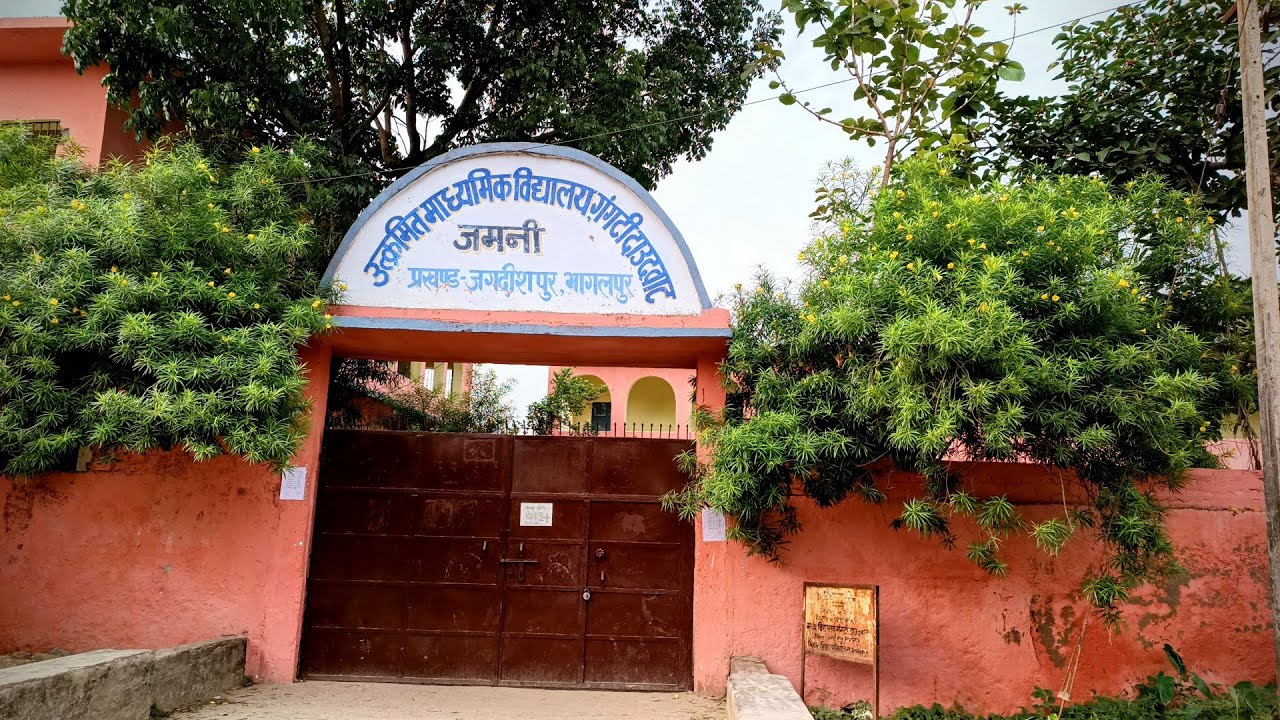 Utkramit Madhayamik Vidyalaya Gangti Daudbat Jamni ।उत्क्रमित माध्यमिक विद्यालय गंगती दाऊदवाट जमनी