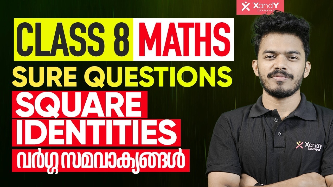 Square Identities: എളുപ്പത്തിൽ പഠിക്കാം | 8th Class Maths | XandY Class 08