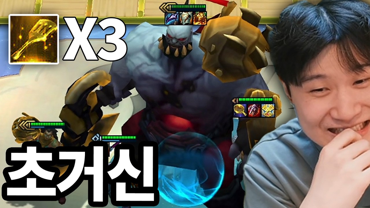 뒤집개 3개로 키운 초대형 사이온 탄생