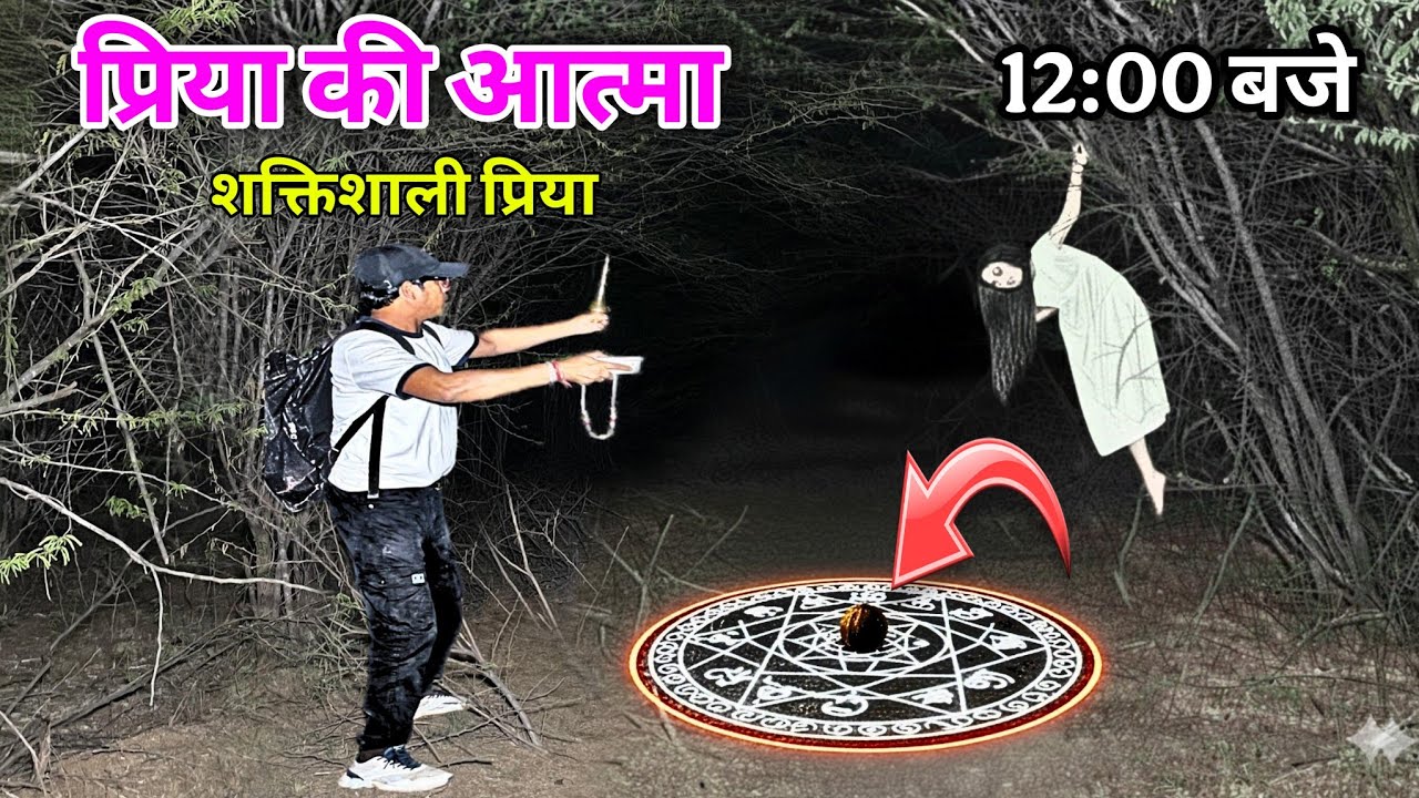 Priya's Transformation: मासूम बच्ची अब बनी महाशक्तिशाली रूह! गुरुदेव का अटूट कवच