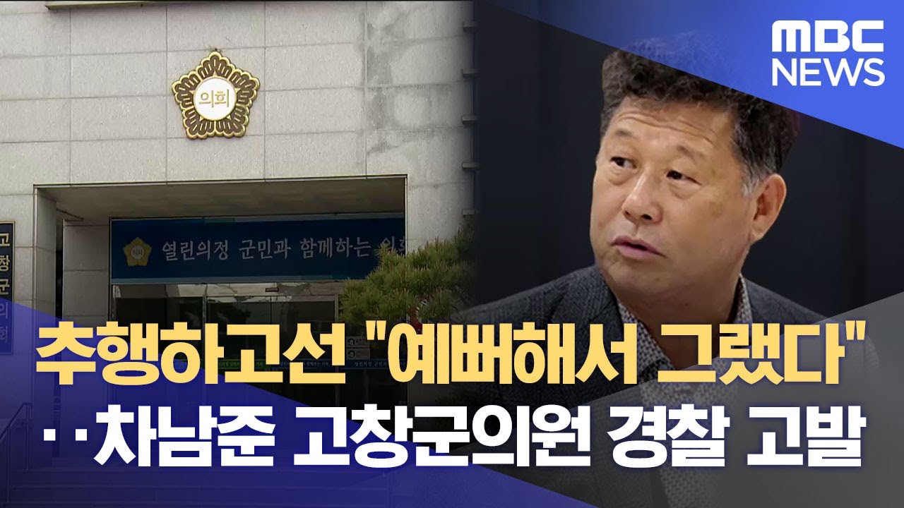 추행하고선 