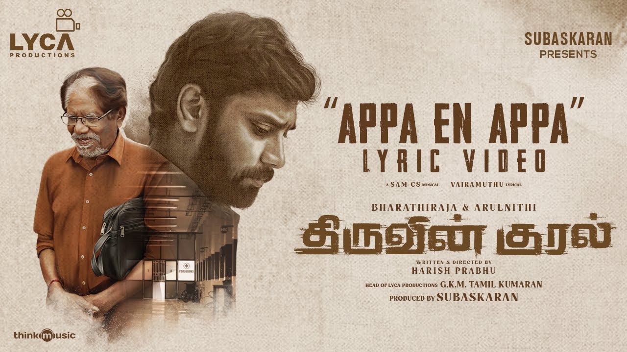 Appa En Appa Lyric Video | Thiruvin Kural | Arulnithi, Bharathiraja |Sam CS| Harish Prabhu NS | Lyca