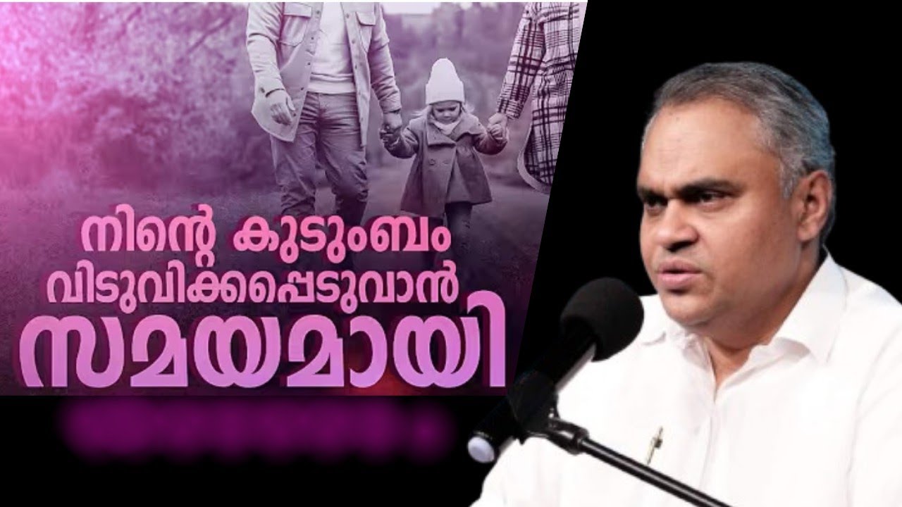 നിന്റെ കുടുംബം വിടുവിക്കപ്പെടുവാൻ സമയമായി |Pastor. Prince Thomas |Heavenly Manna Shorts