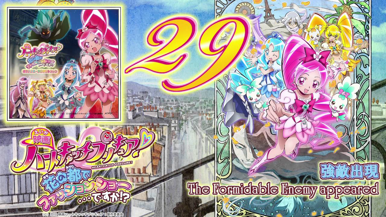 Heartcatch Precure! the Movie OST Track29