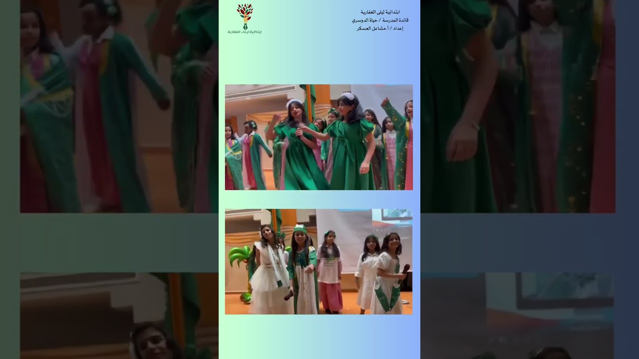 إنجازات مدرسة ابتدائية ليلى الغفارية - الرياض - مكتب تعليم طويق