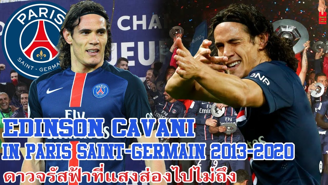 Edinson Cavani ดาวจรัสฟ้าที่แสงส่องไปไม่ถึง - Edinson Cavani in Paris Sainy-Germain 2014-2020