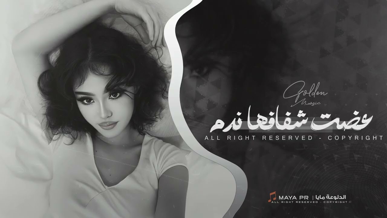 دبكة طرب الطرب 2026 - ترجف خجل | مطلوبه اكتر شيء.