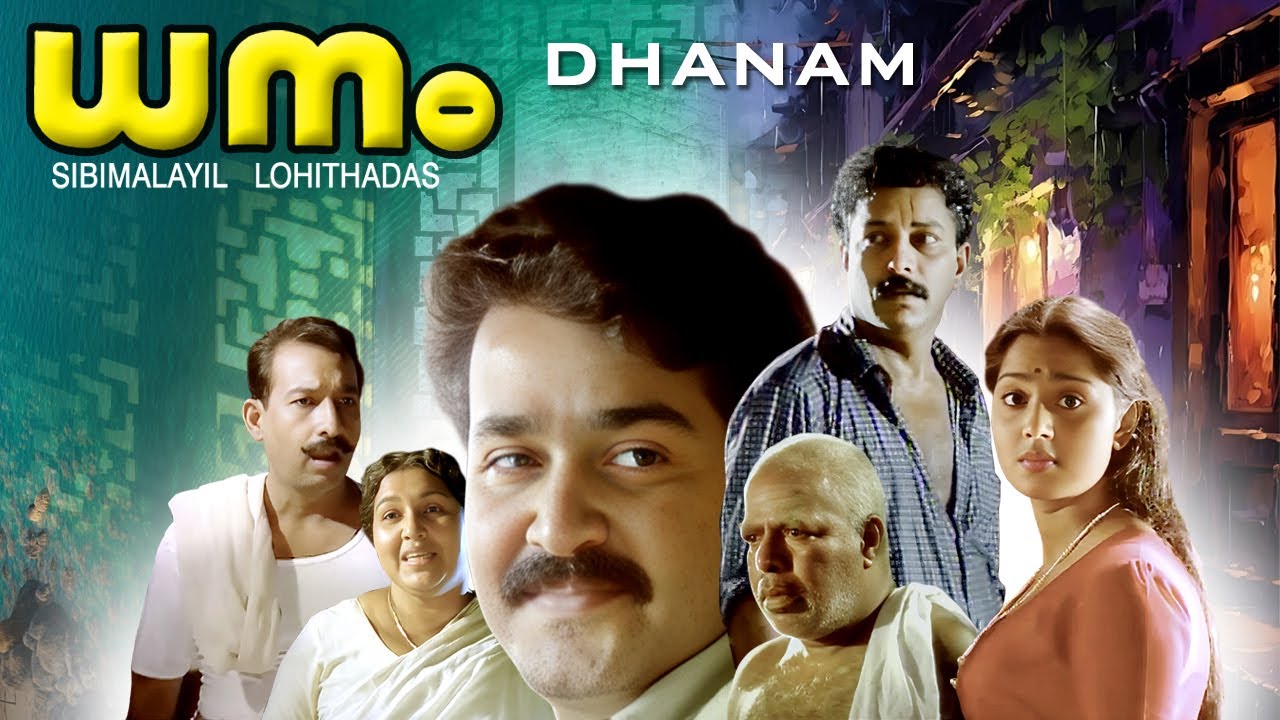 Mohanlal super hit film | Dhanam | Mohanlal, Murali, Thilakan | Dir. Sibi Malayil