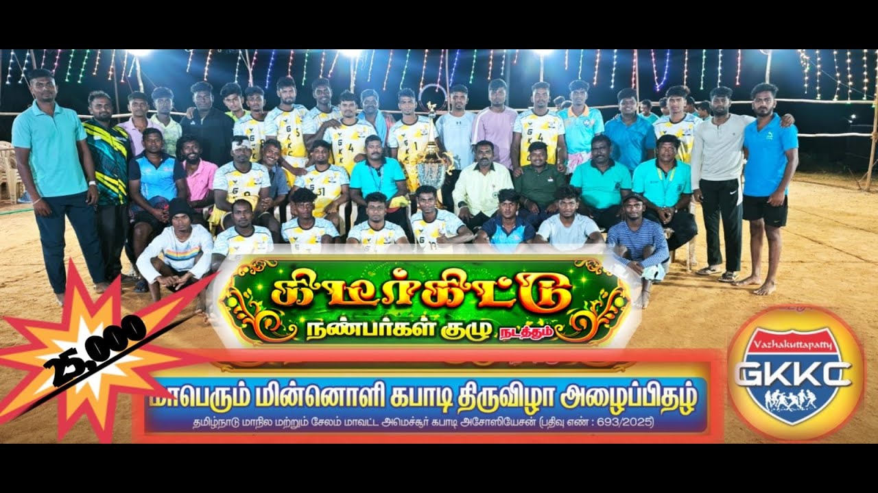 QUATER FINAL VPKC VS FRIENDS #SALEM#DT #VALAKUTTAPPATTY #