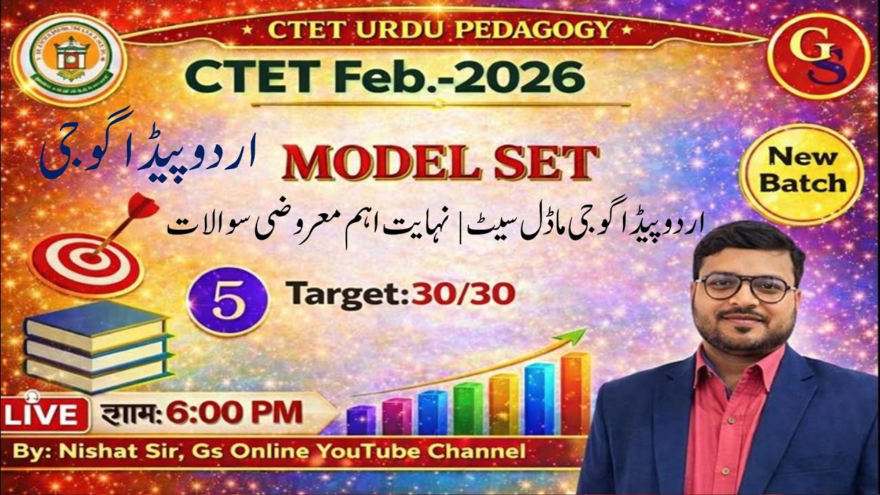 Urdu Pedagogy Model Set for CTET feb 2026 | VVI Objective Questions | By Nishat Sir