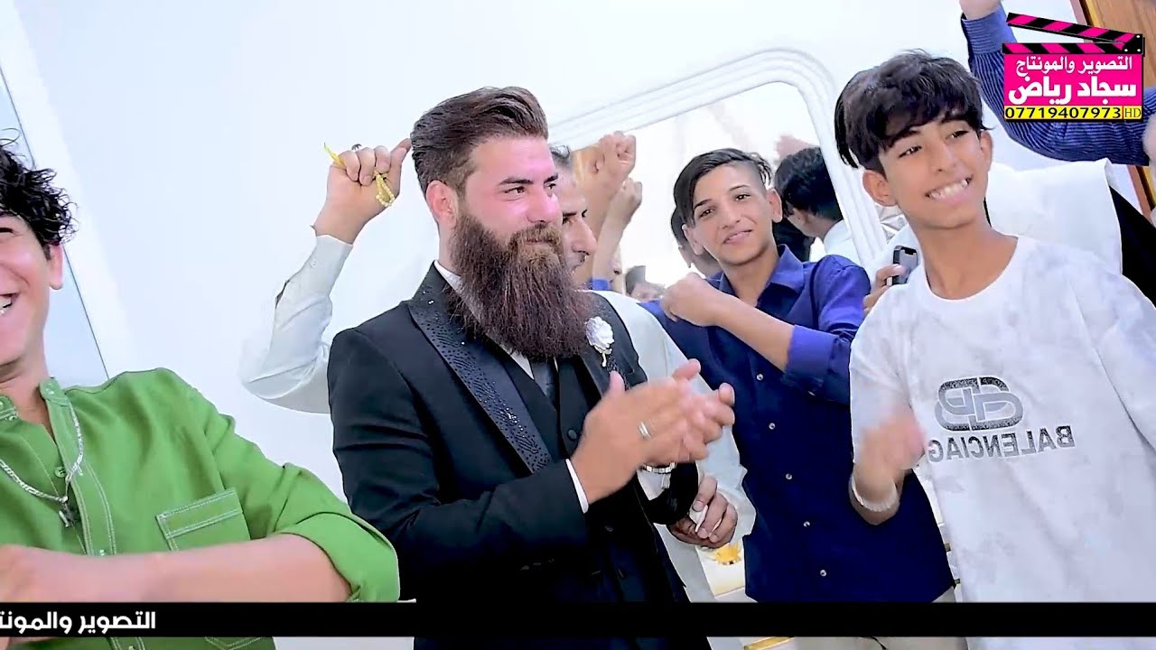 ماكو هيج جمال حفل زفاف حسن العلياوي التصوير ومونتاج سجاد رياض 07719407973