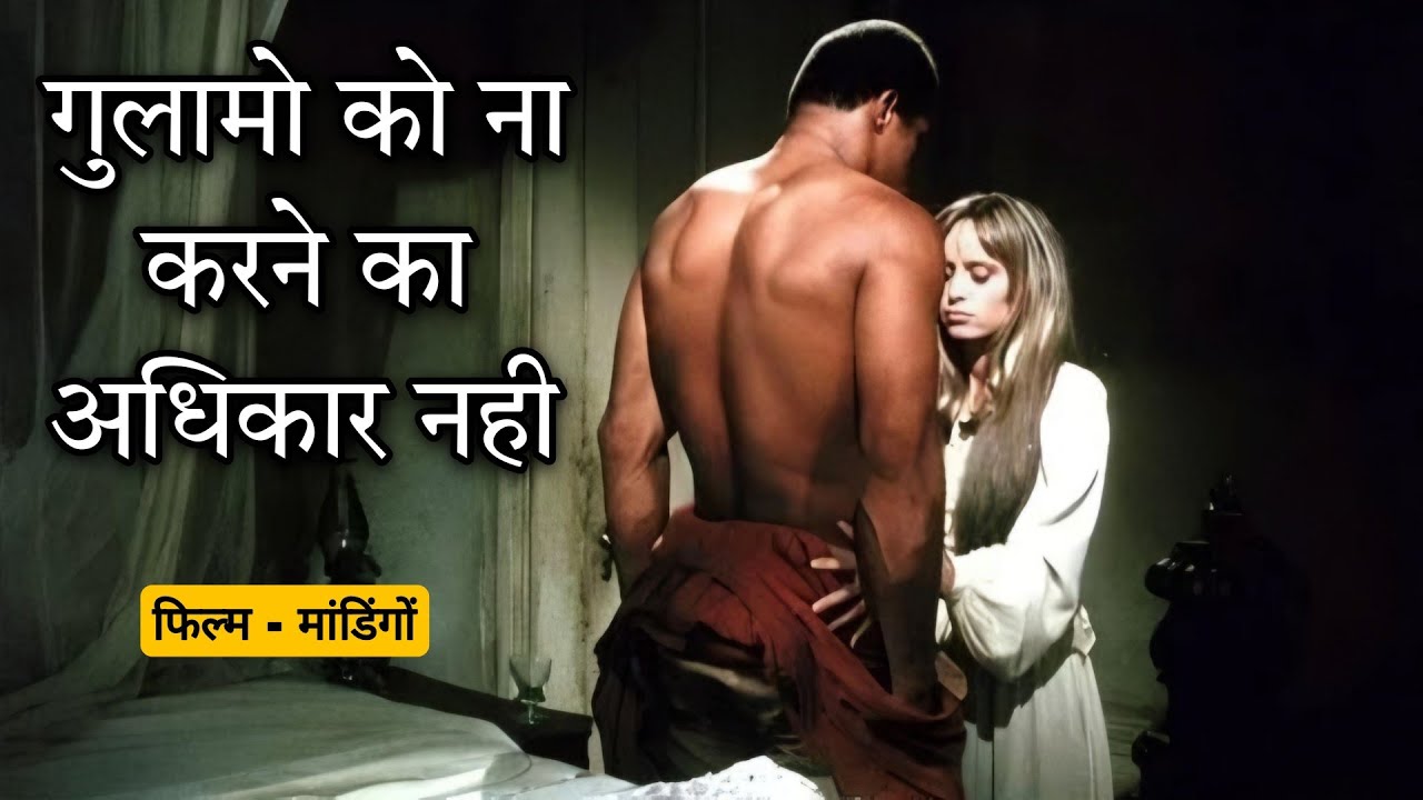 Mandingo Movie Explained In Hindi | Black slaves had no right to say no
