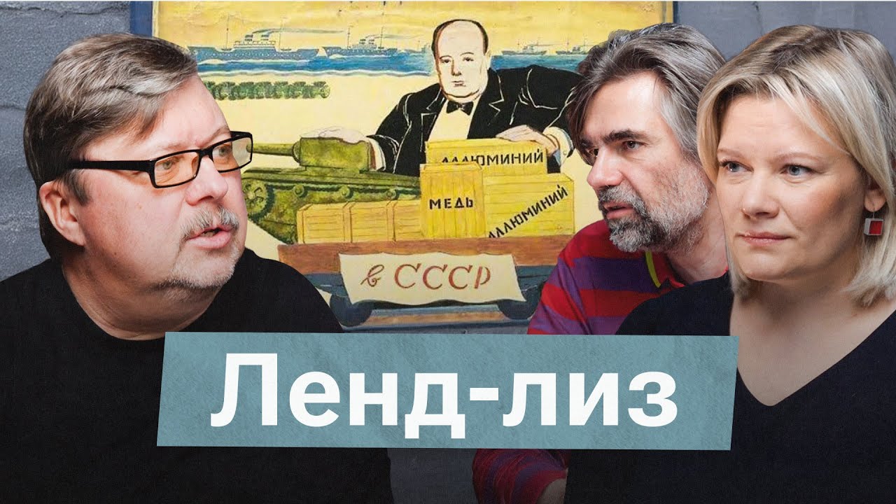 Без кого мы бы и так победили? Как ленд-лиз спас миллионы жизней?