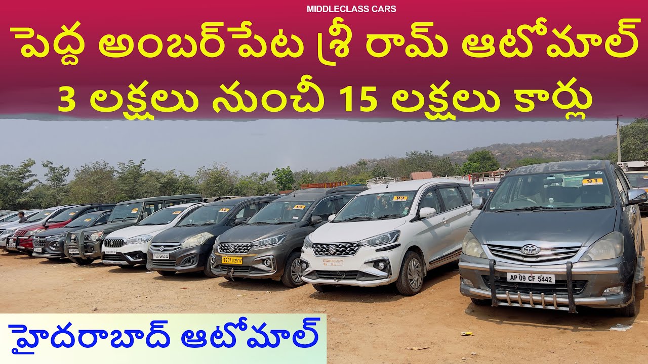 SUV Cars 7 Seater Cars in Auction ll Peddamberpet Sri ram Automall