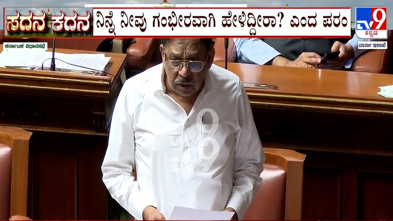 Karnataka Budget Session: Dr G Parameshwar Answers 58 Questions Out Of 221 Asked By MLAs | UT Khader